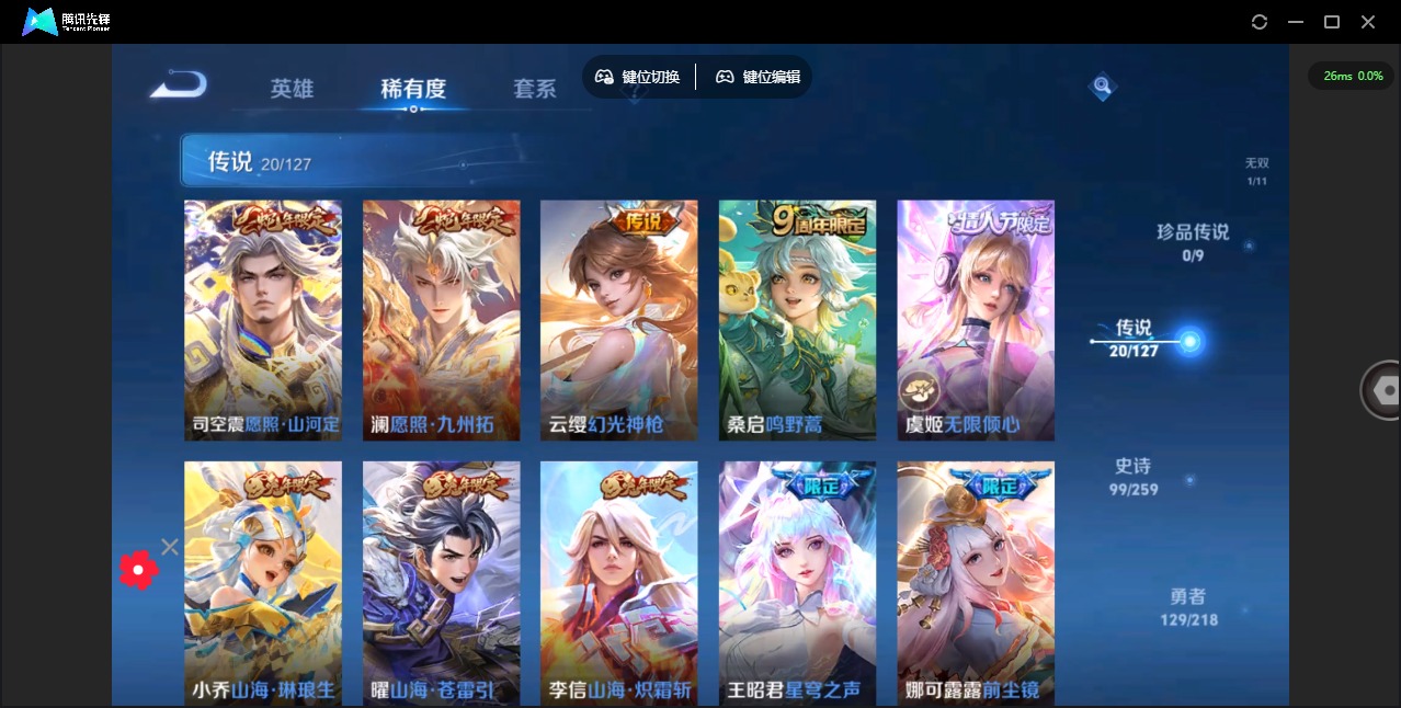 WZQM3296495王者荣耀账号详情图7 WZQM3296495王者荣耀账号详情图7