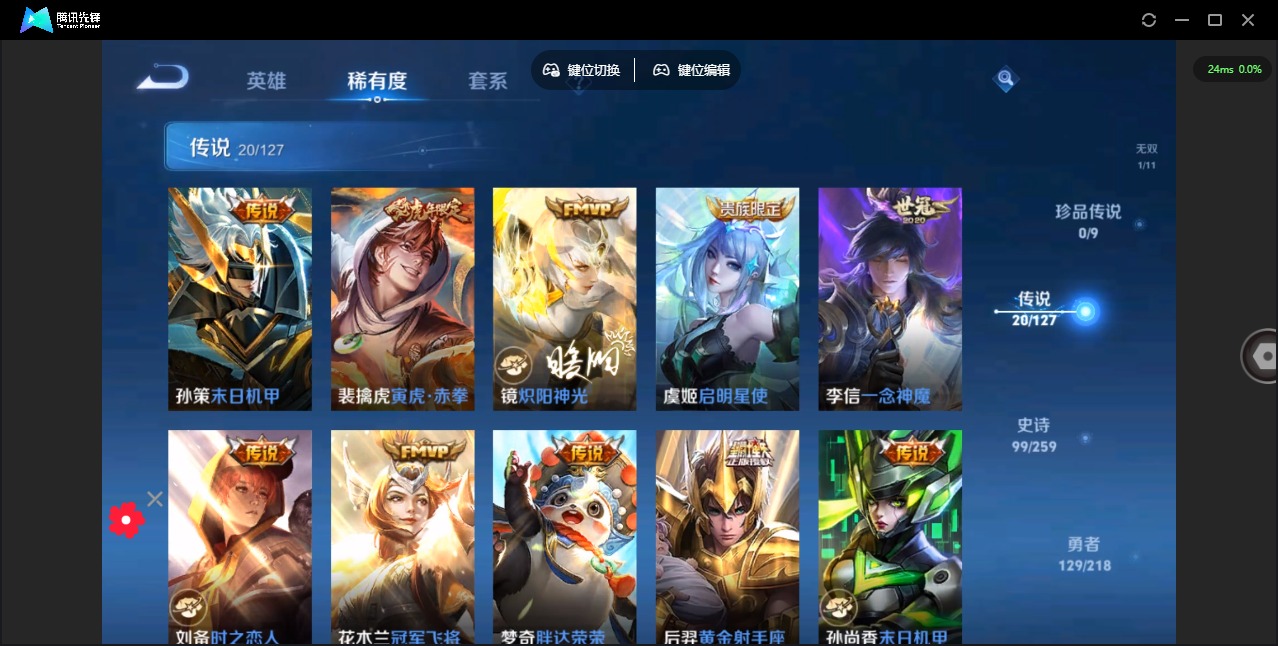 WZQM3296495王者荣耀账号详情图8 WZQM3296495王者荣耀账号详情图8