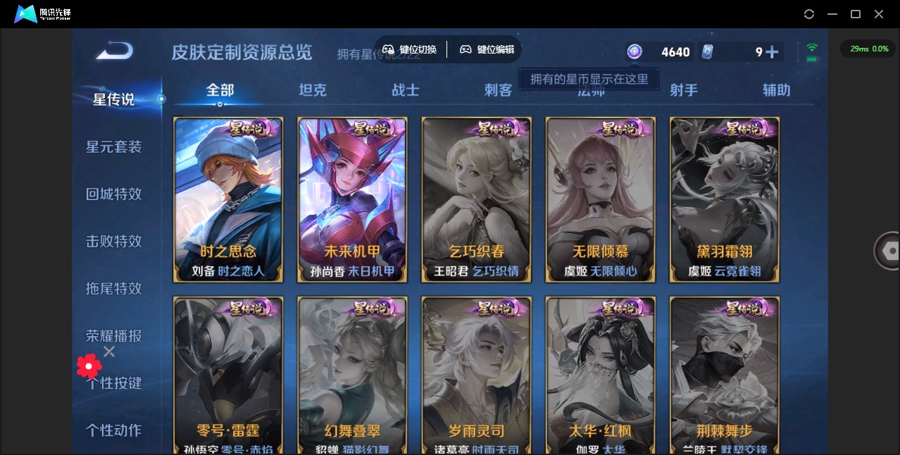WZQM3296495王者荣耀账号详情图9 WZQM3296495王者荣耀账号详情图9