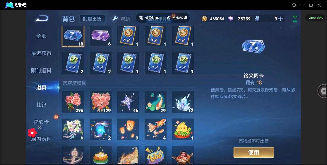 WZQM3296495王者荣耀账号详情图10 WZQM3296495王者荣耀账号详情图10