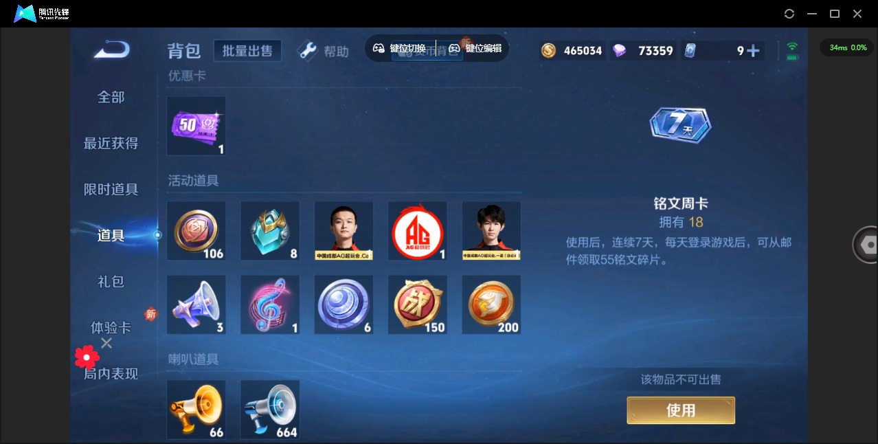 WZQM3296495王者荣耀账号详情图12 WZQM3296495王者荣耀账号详情图12
