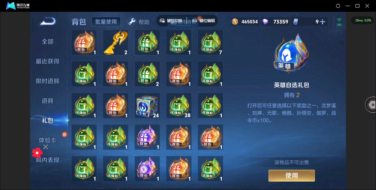 WZQM3296495王者荣耀账号详情图15 WZQM3296495王者荣耀账号详情图15