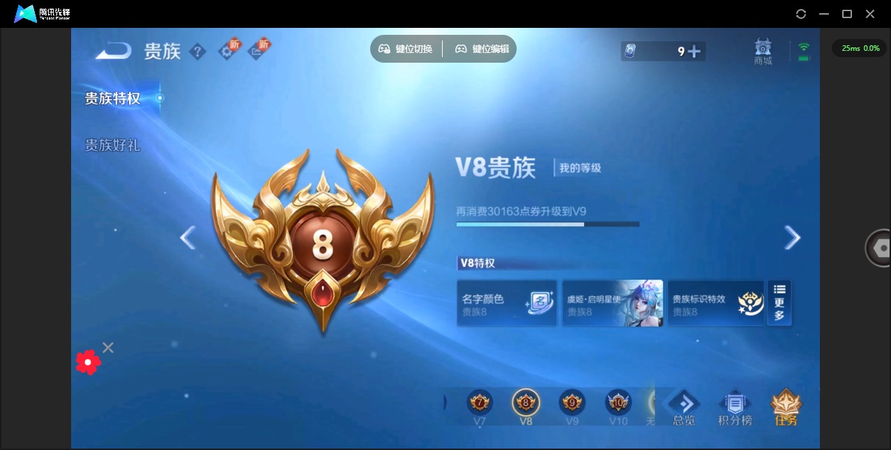 WZQM3296495王者荣耀账号详情图20 WZQM3296495王者荣耀账号详情图20