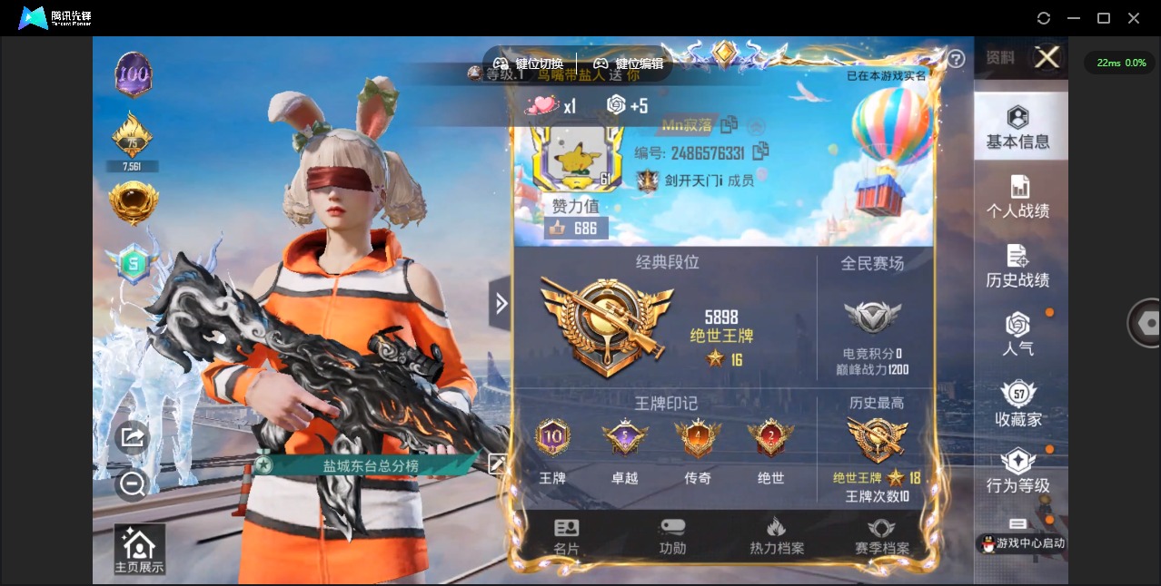 WZQM3296495王者荣耀账号详情图21 WZQM3296495王者荣耀账号详情图21