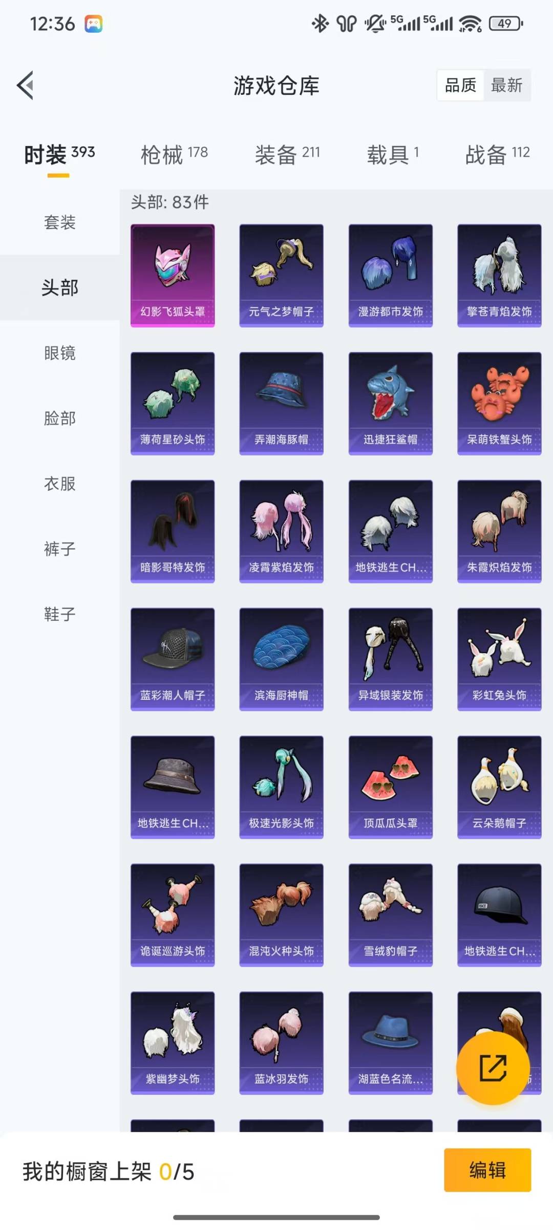 WZQM3296495王者荣耀账号详情图24 WZQM3296495王者荣耀账号详情图24