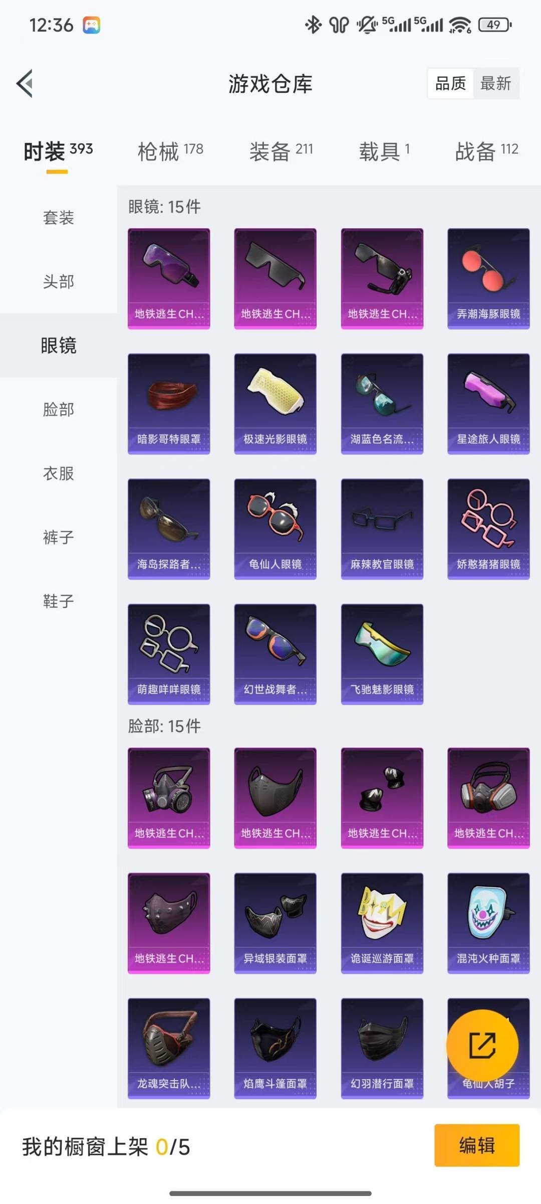 WZQM3296495王者荣耀账号详情图25 WZQM3296495王者荣耀账号详情图25