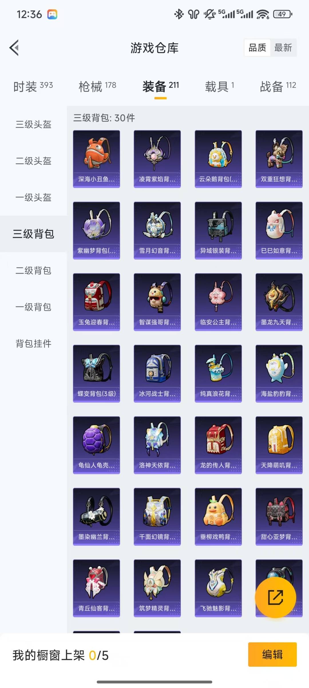 WZQM3296495王者荣耀账号详情图35 WZQM3296495王者荣耀账号详情图35