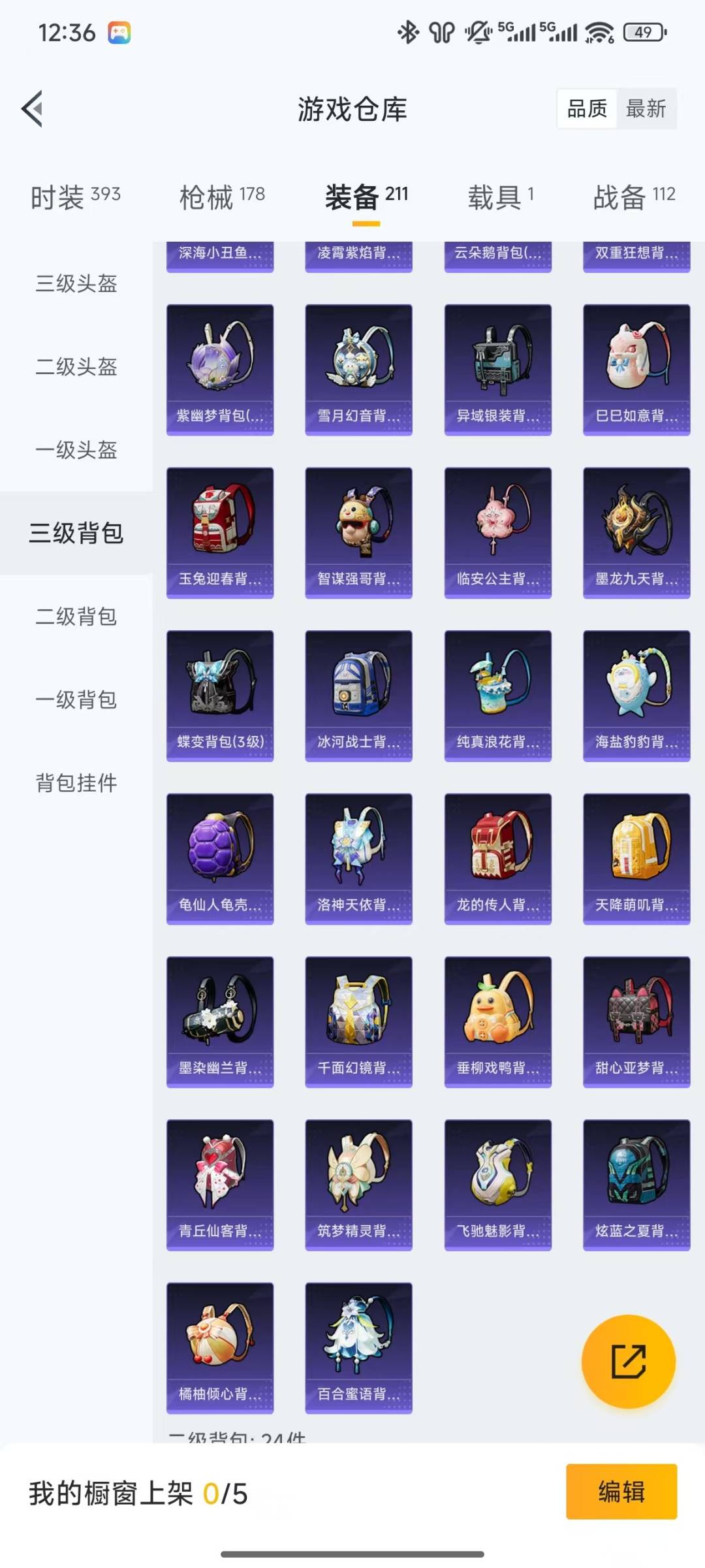 WZQM3296495王者荣耀账号详情图36 WZQM3296495王者荣耀账号详情图36