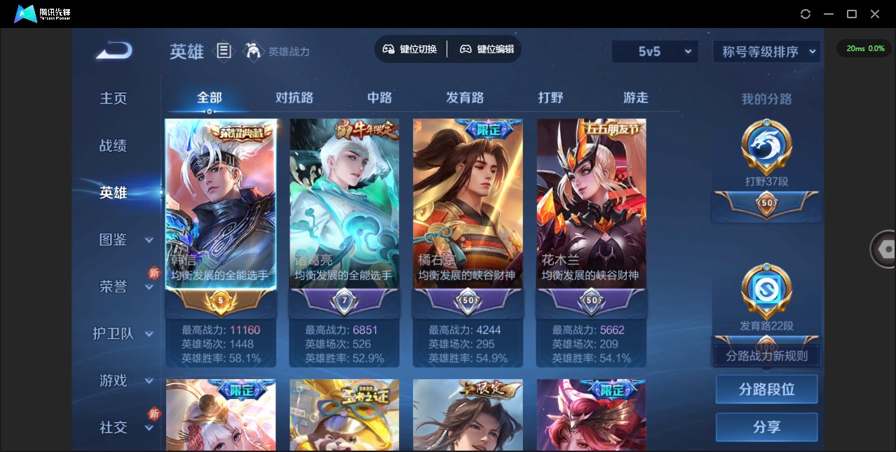WZQM3296497王者荣耀账号详情图3