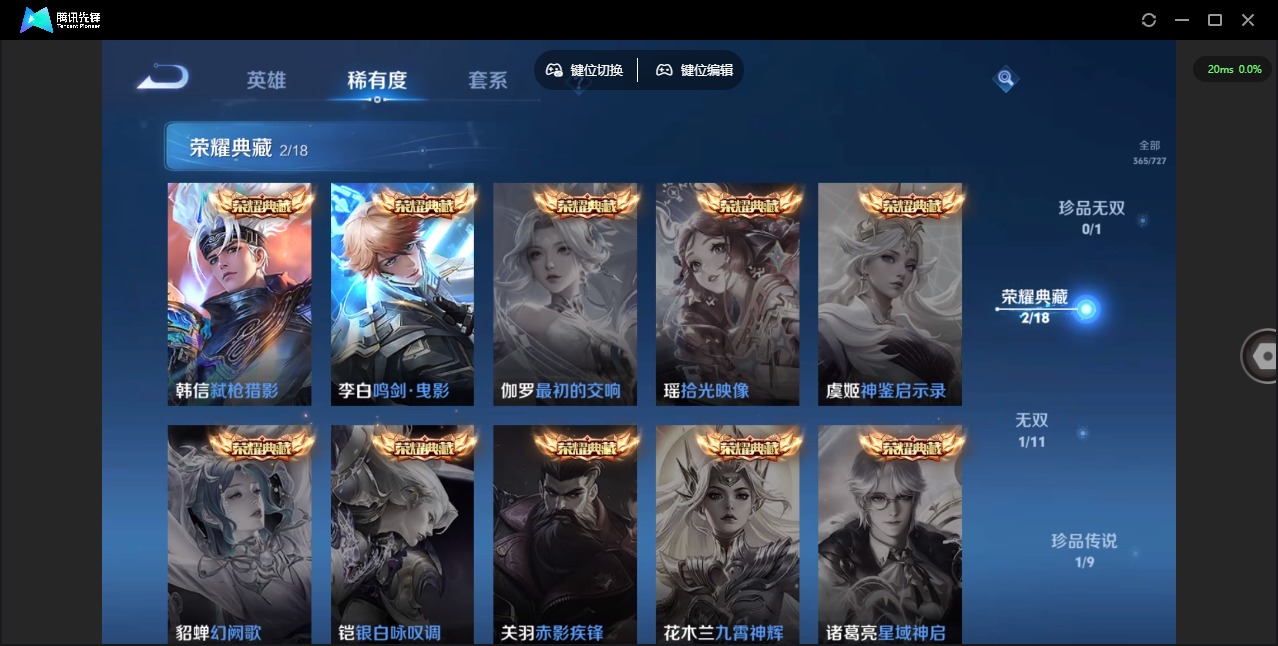 WZQM3296497王者荣耀账号详情图5