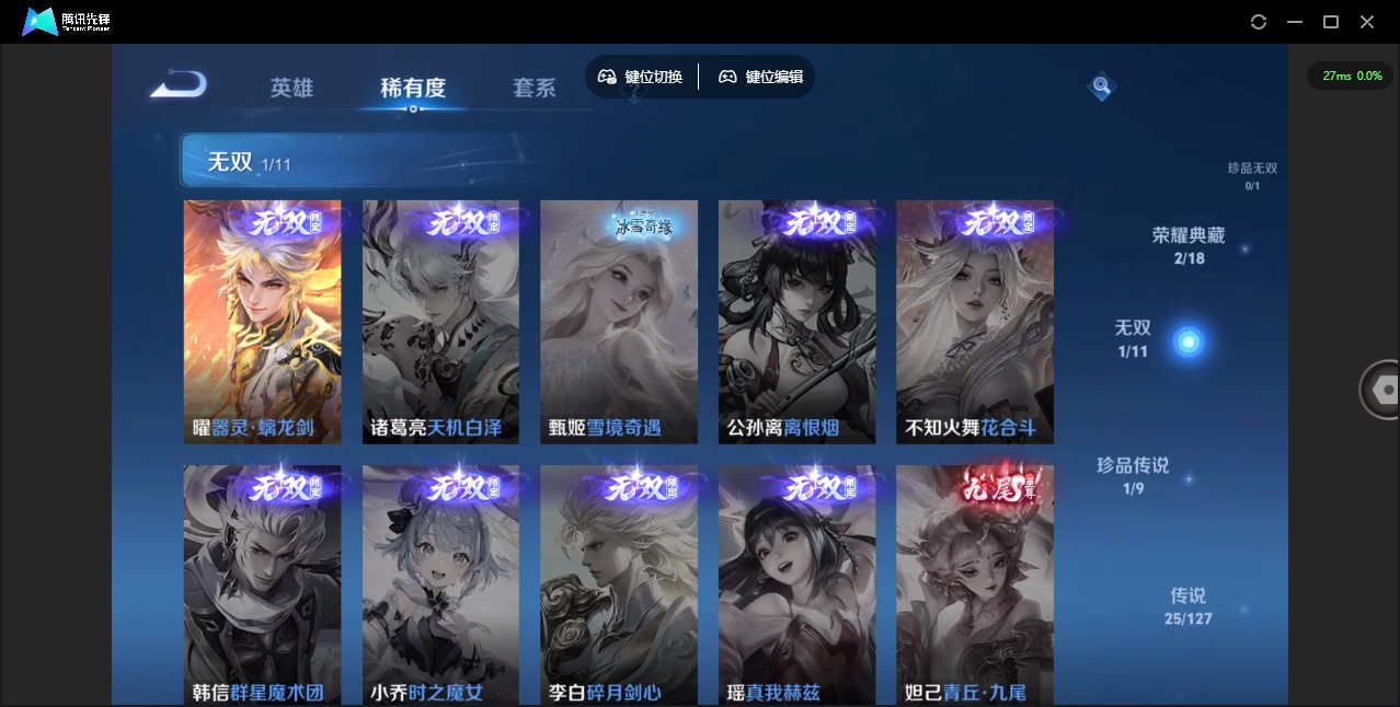 WZQM3296497王者荣耀账号详情图6