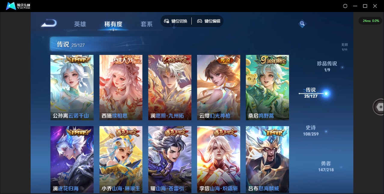 WZQM3296497王者荣耀账号详情图8