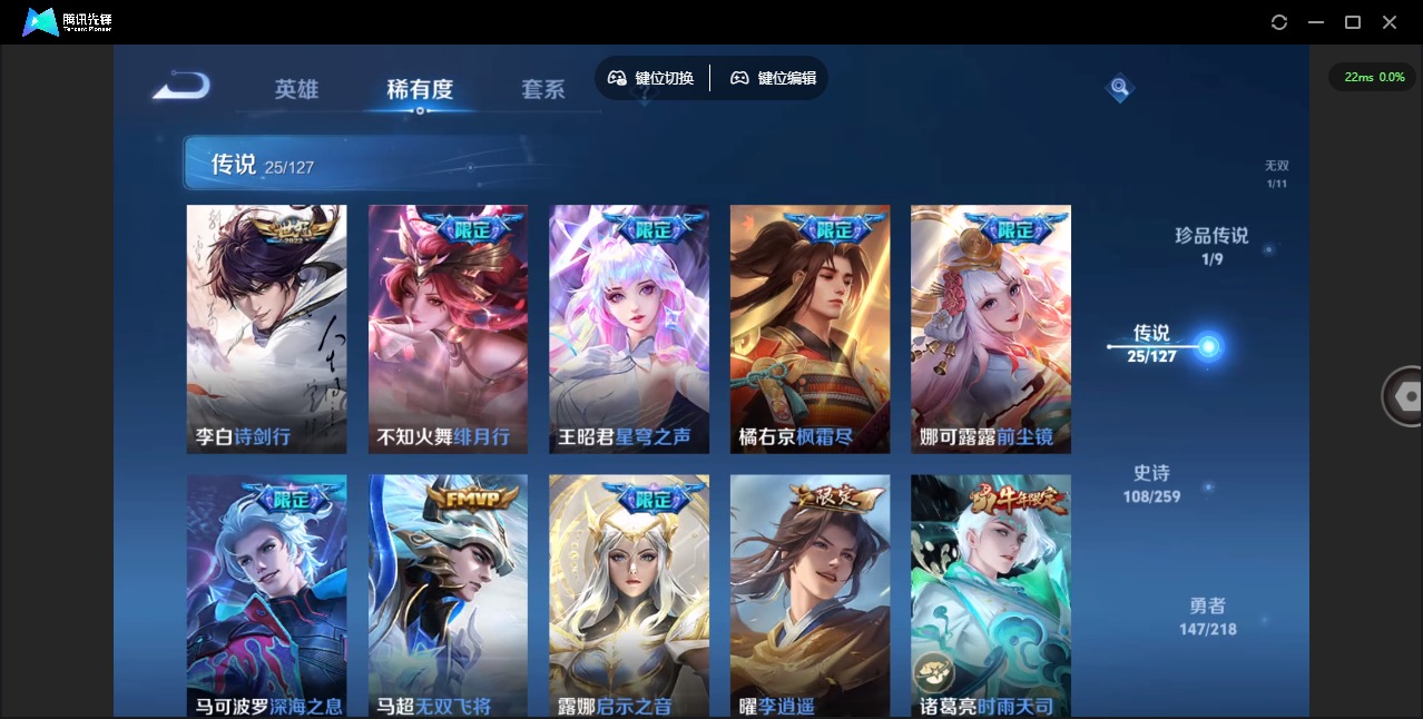 WZQM3296497王者荣耀账号详情图9