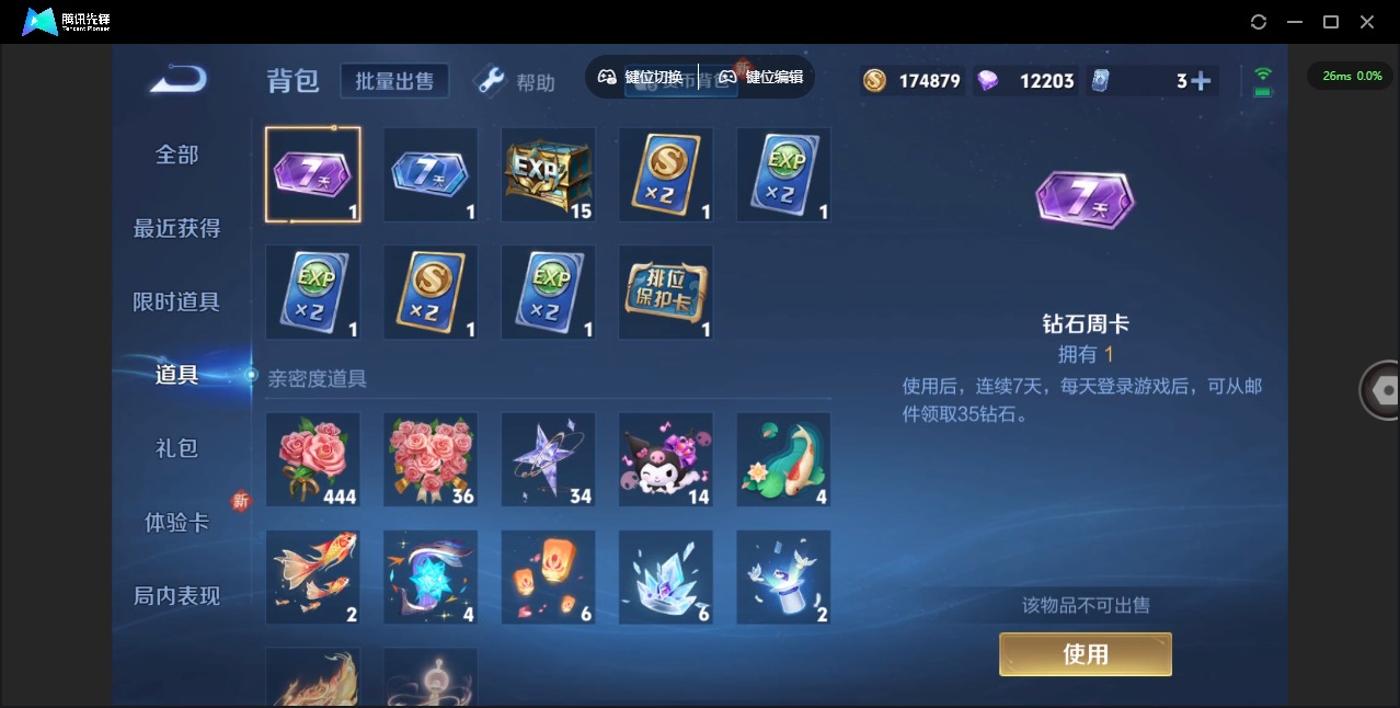 WZQM3296497王者荣耀账号详情图12
