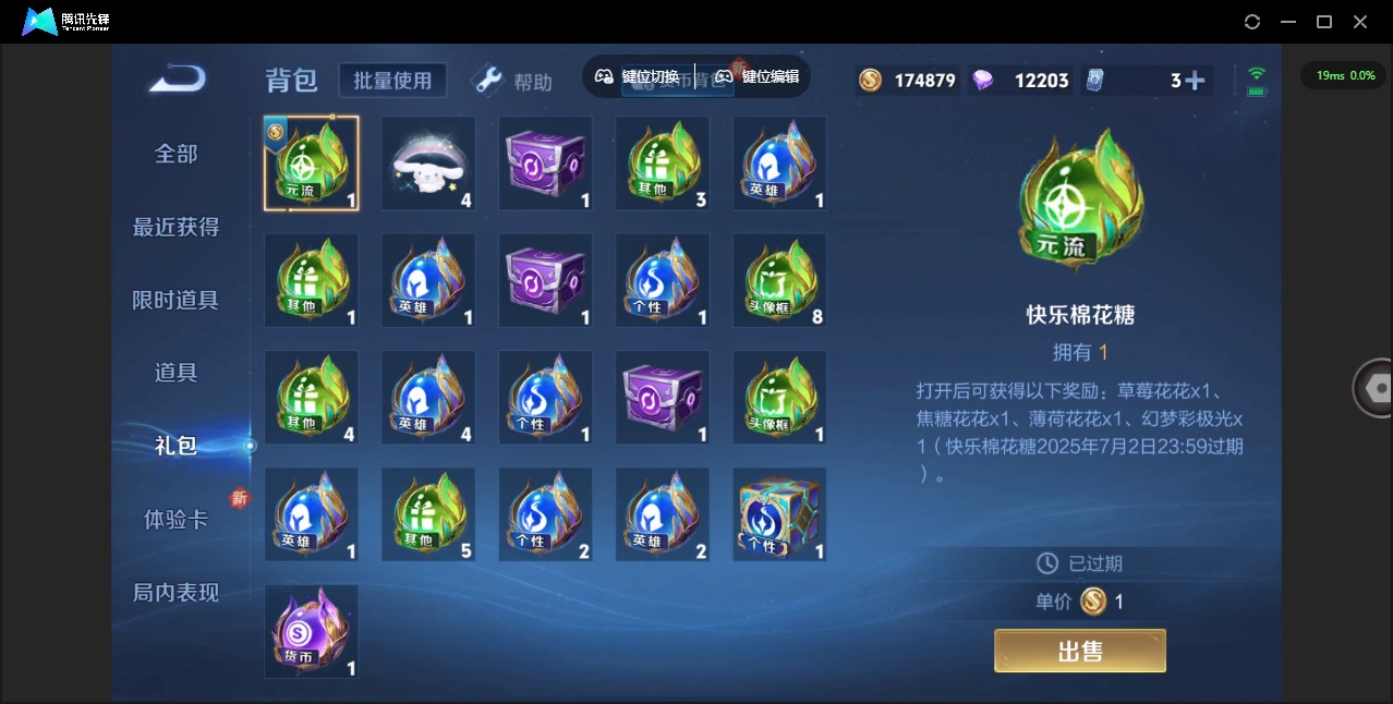 WZQM3296497王者荣耀账号详情图15