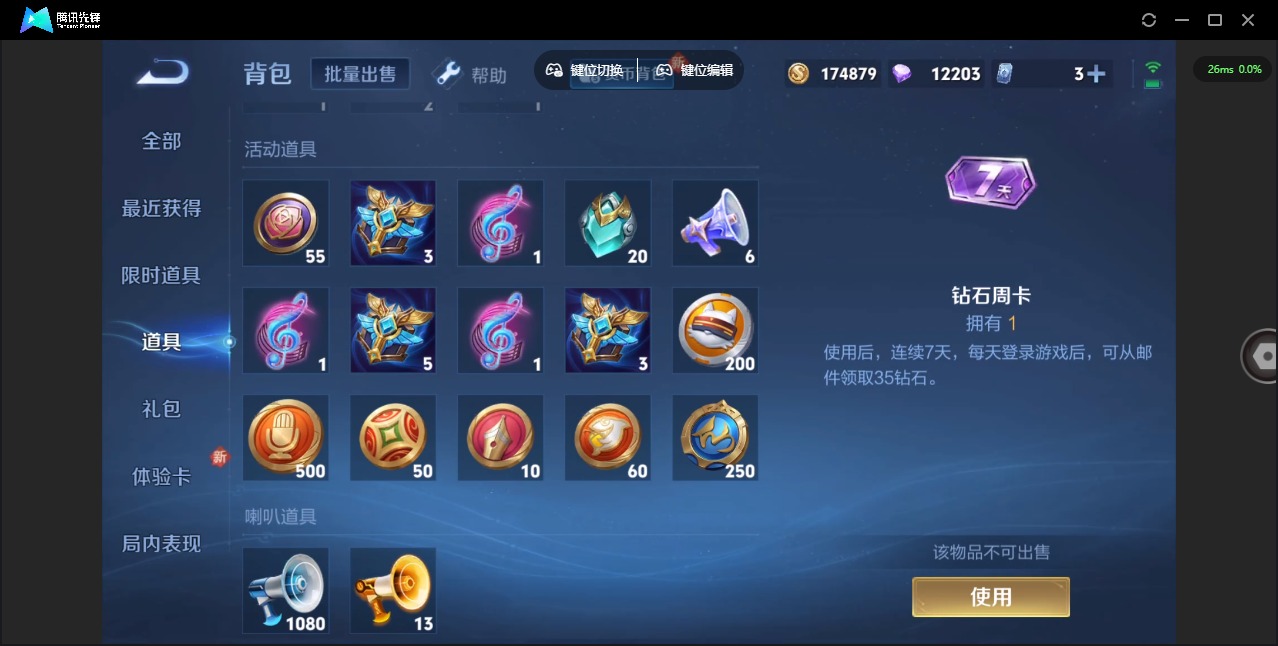 WZQM3296497王者荣耀账号详情图14