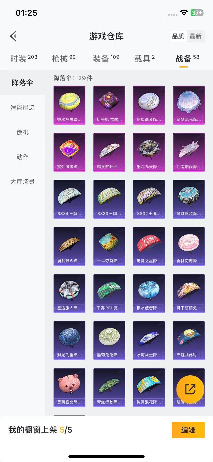HPQM3339688和平精英账号详情图3