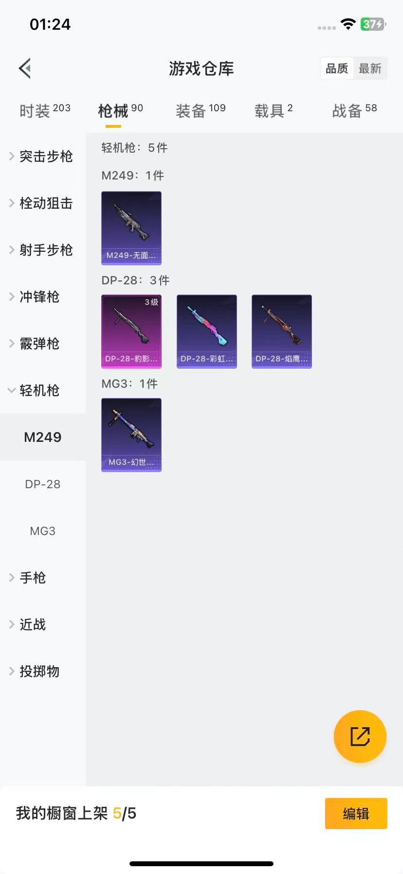 HPQM3339688和平精英账号详情图6