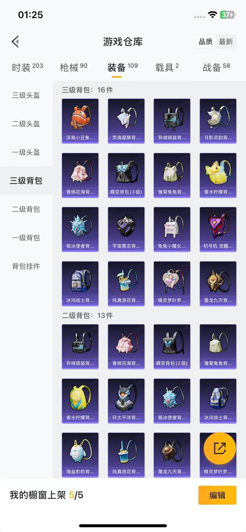 HPQM3339688和平精英账号详情图8