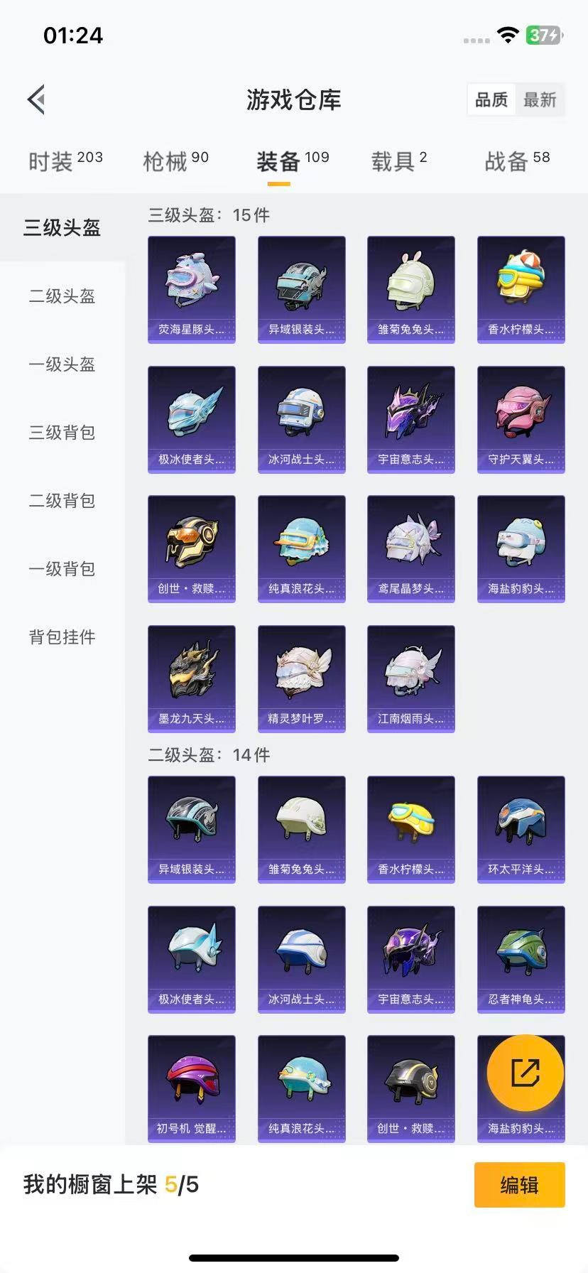HPQM3339688和平精英账号详情图7