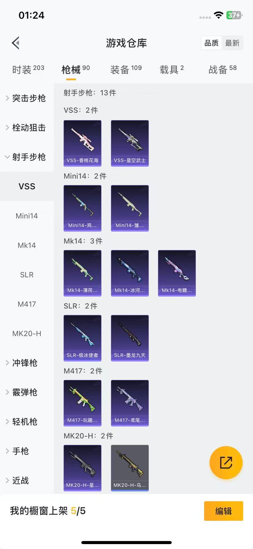HPQM3339688和平精英账号详情图12