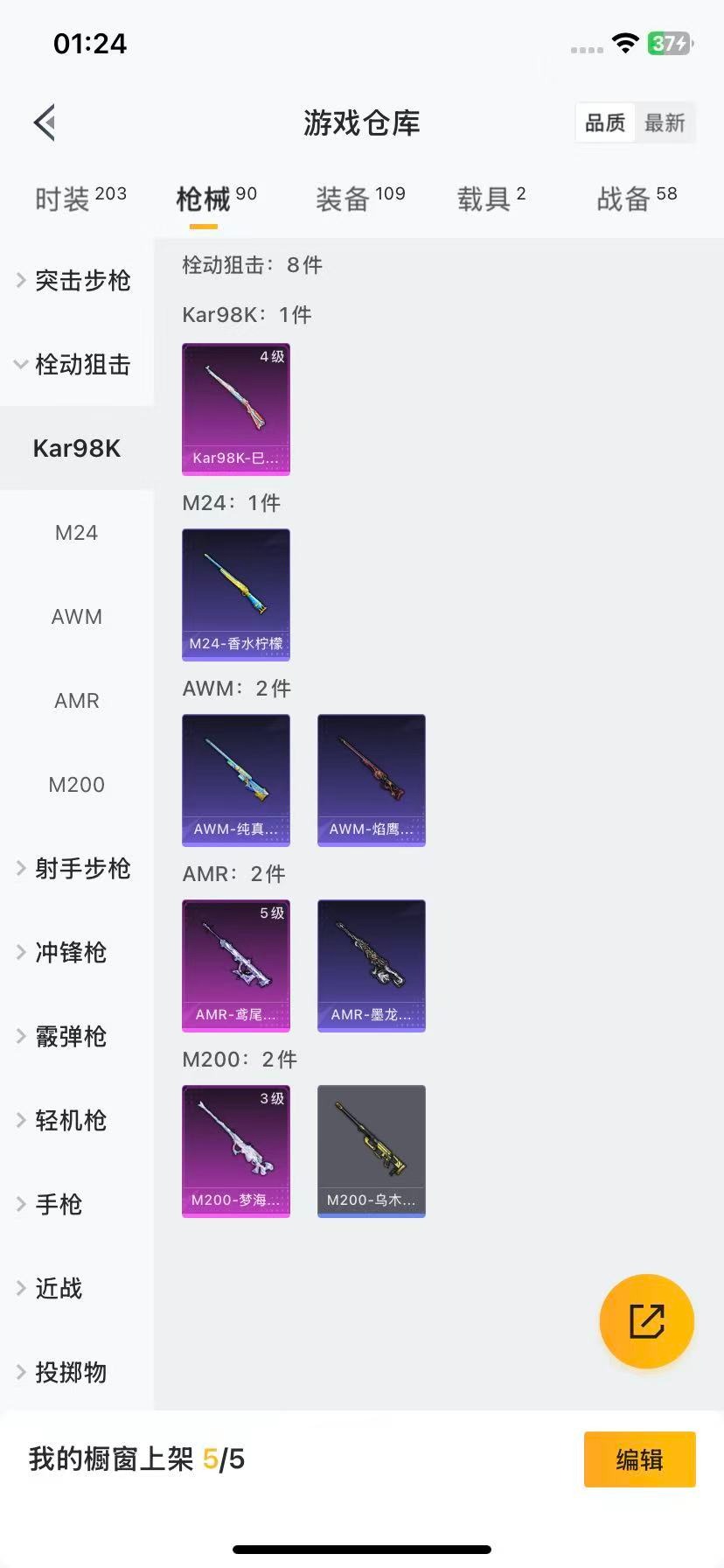 HPQM3339688和平精英账号详情图11