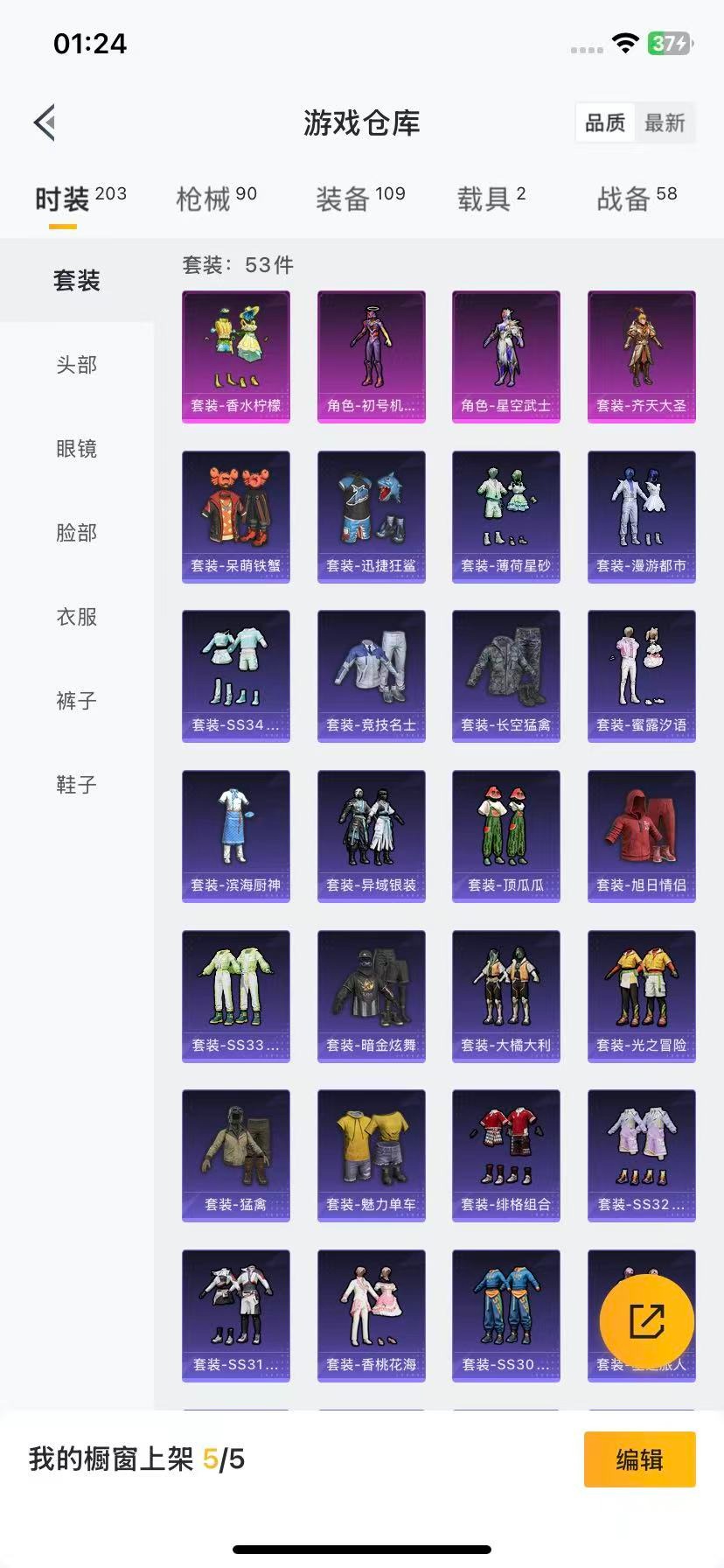 HPQM3339688和平精英账号详情图14