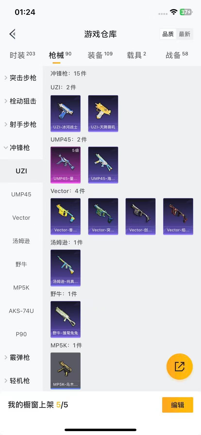 HPQM3339688和平精英账号详情图13
