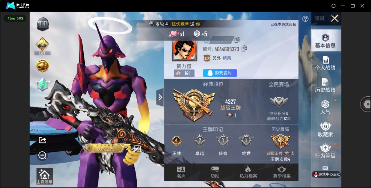 HPQM3339688和平精英账号详情图16