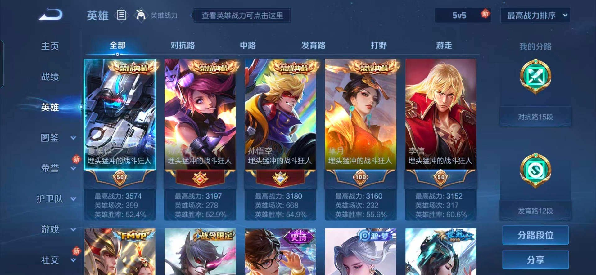 WZQM3296498王者荣耀账号详情图3