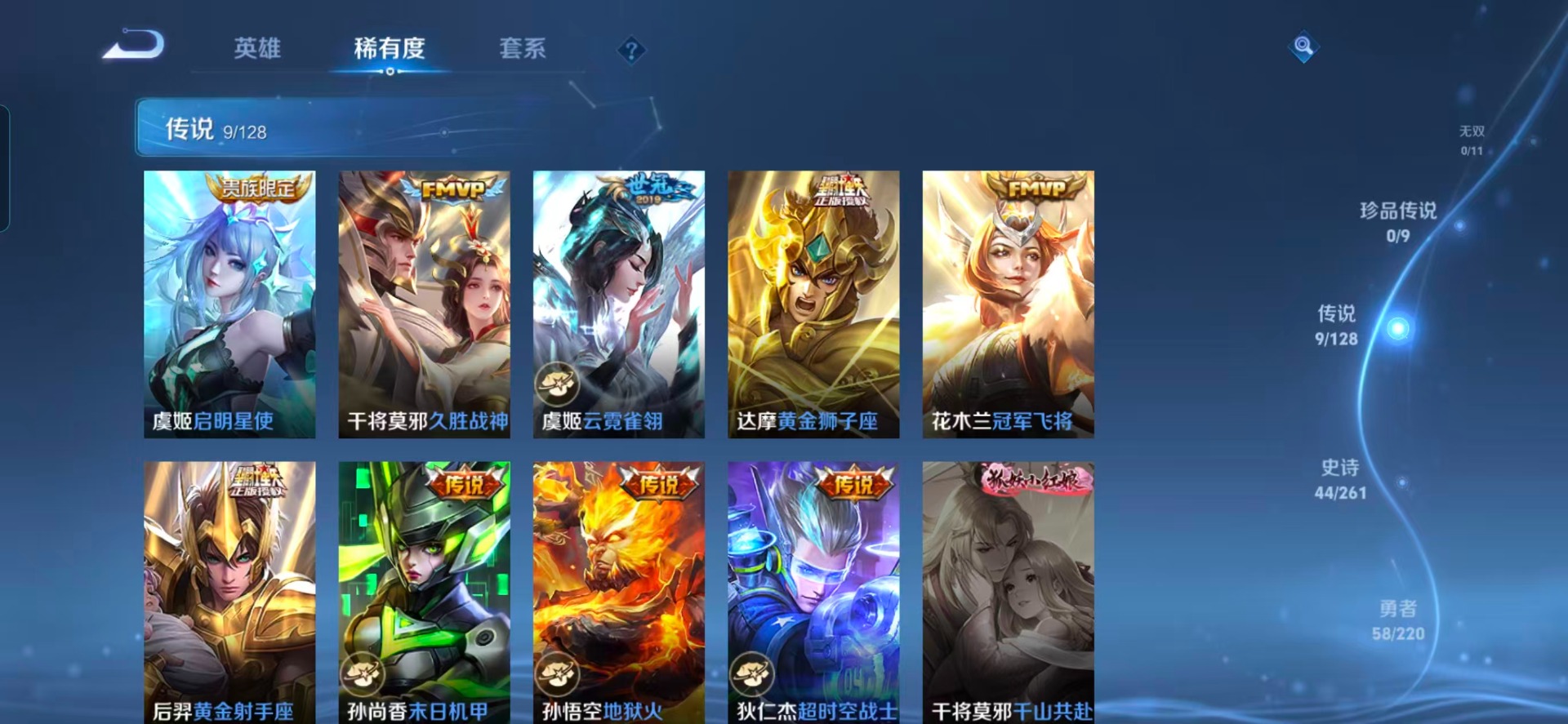 WZQM3296498王者荣耀账号详情图4