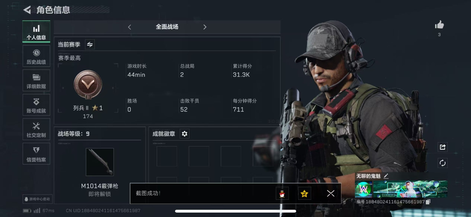 SJZQM333927三角洲行动账号详情图5