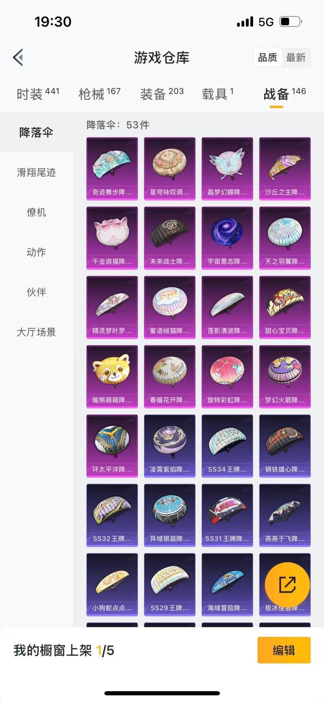 HPQM3339689和平精英账号详情图6