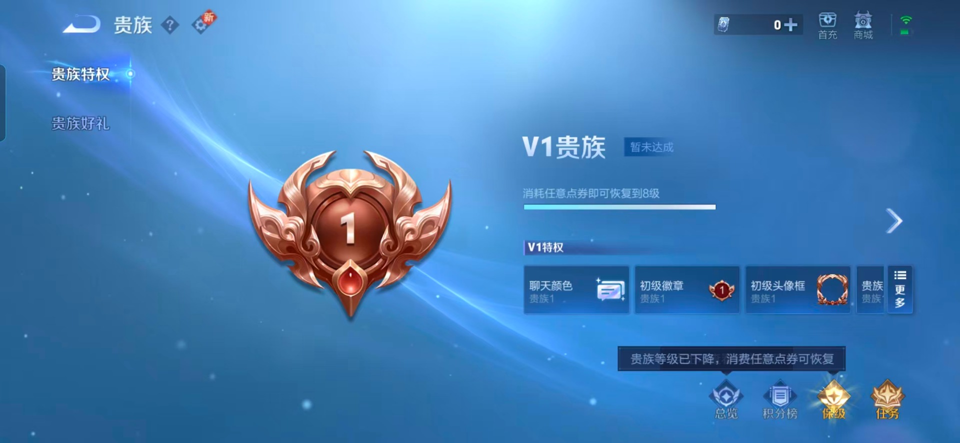 WZQM3296498王者荣耀账号详情图6