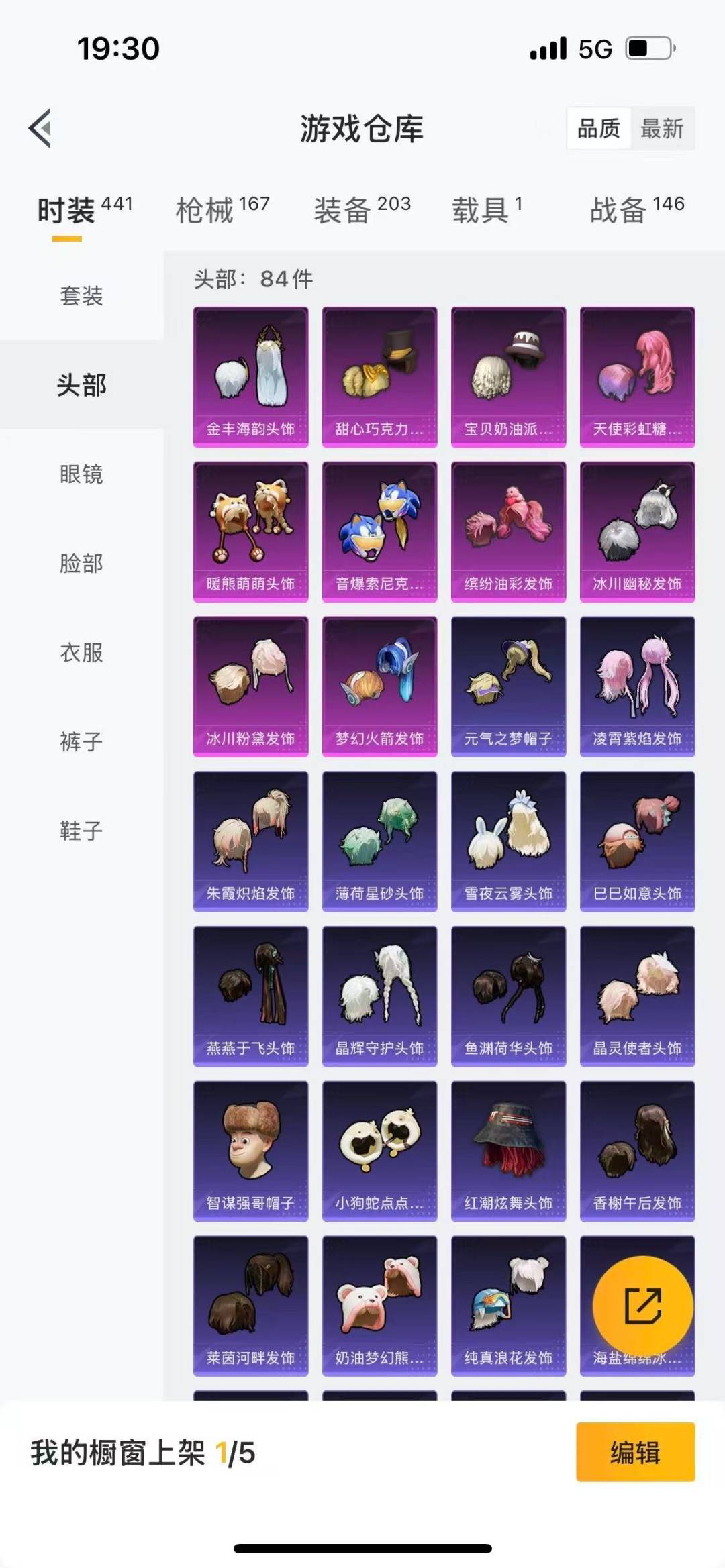 HPQM3339689和平精英账号详情图5