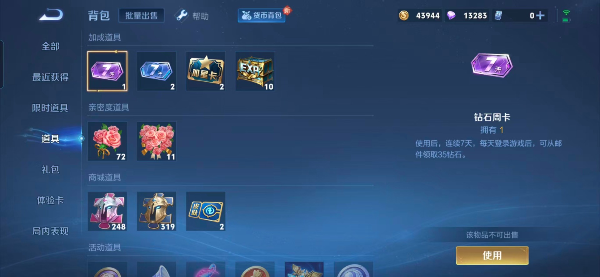 WZQM3296498王者荣耀账号详情图5