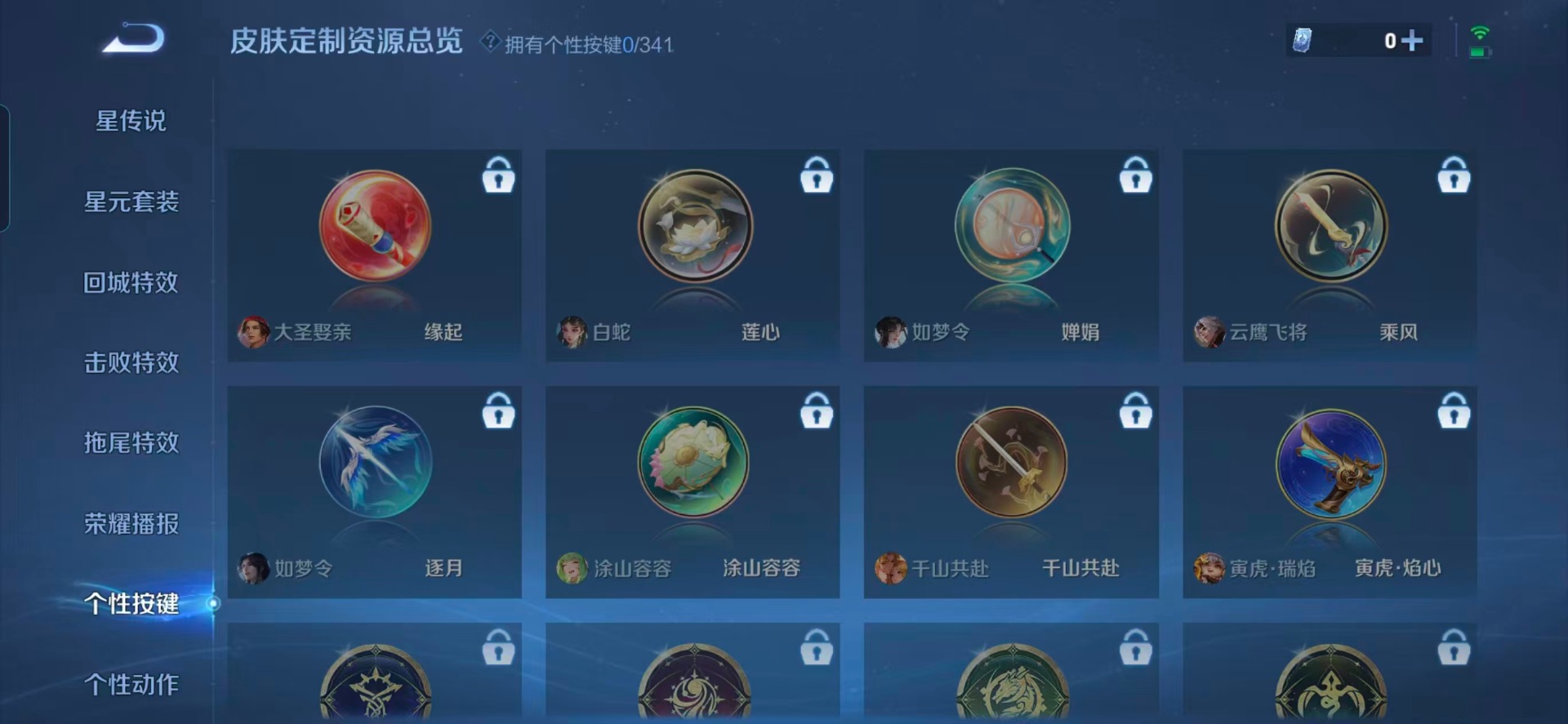 WZQM3296498王者荣耀账号详情图7