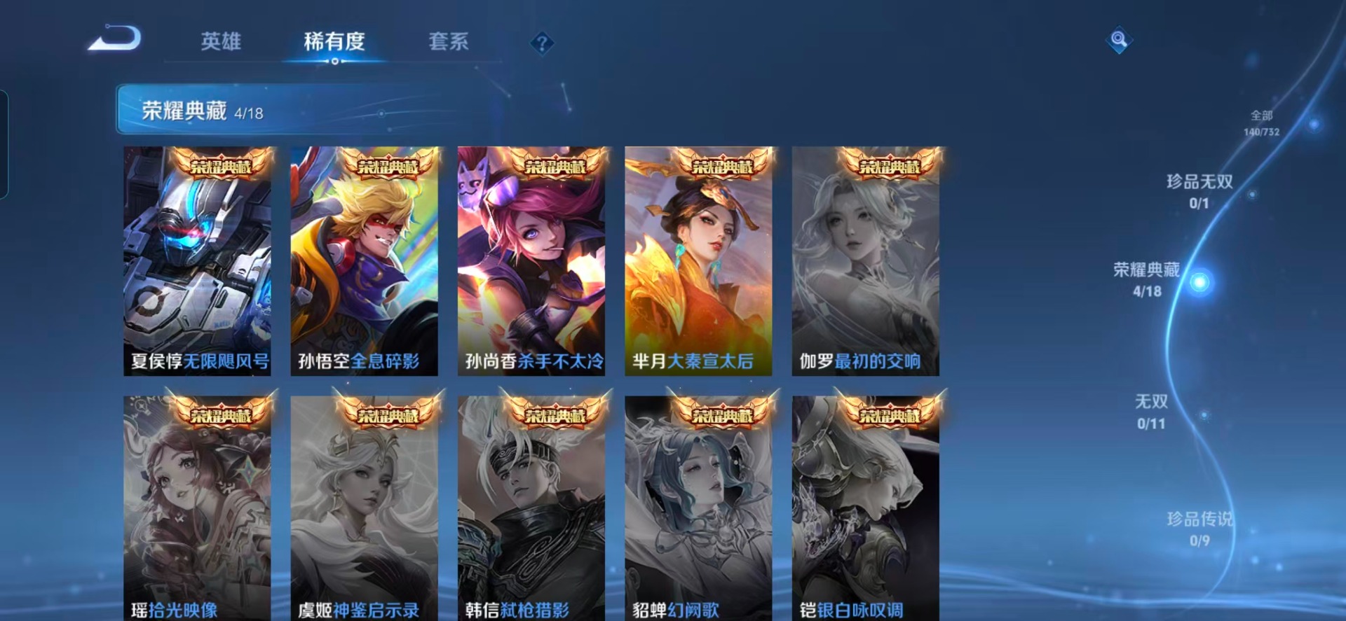 WZQM3296498王者荣耀账号详情图9