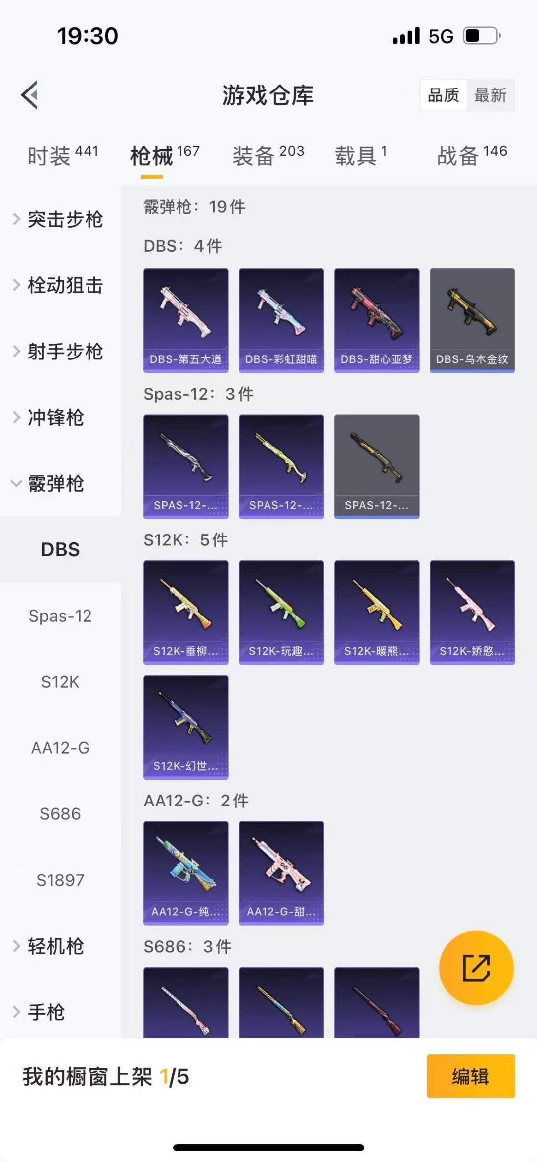 HPQM3339689和平精英账号详情图7