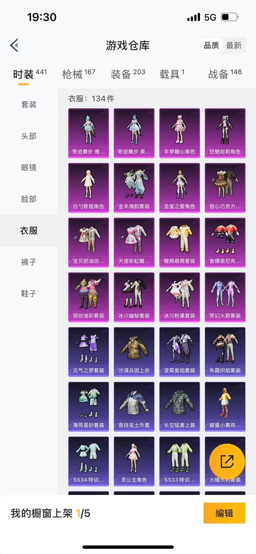 HPQM3339689和平精英账号详情图8