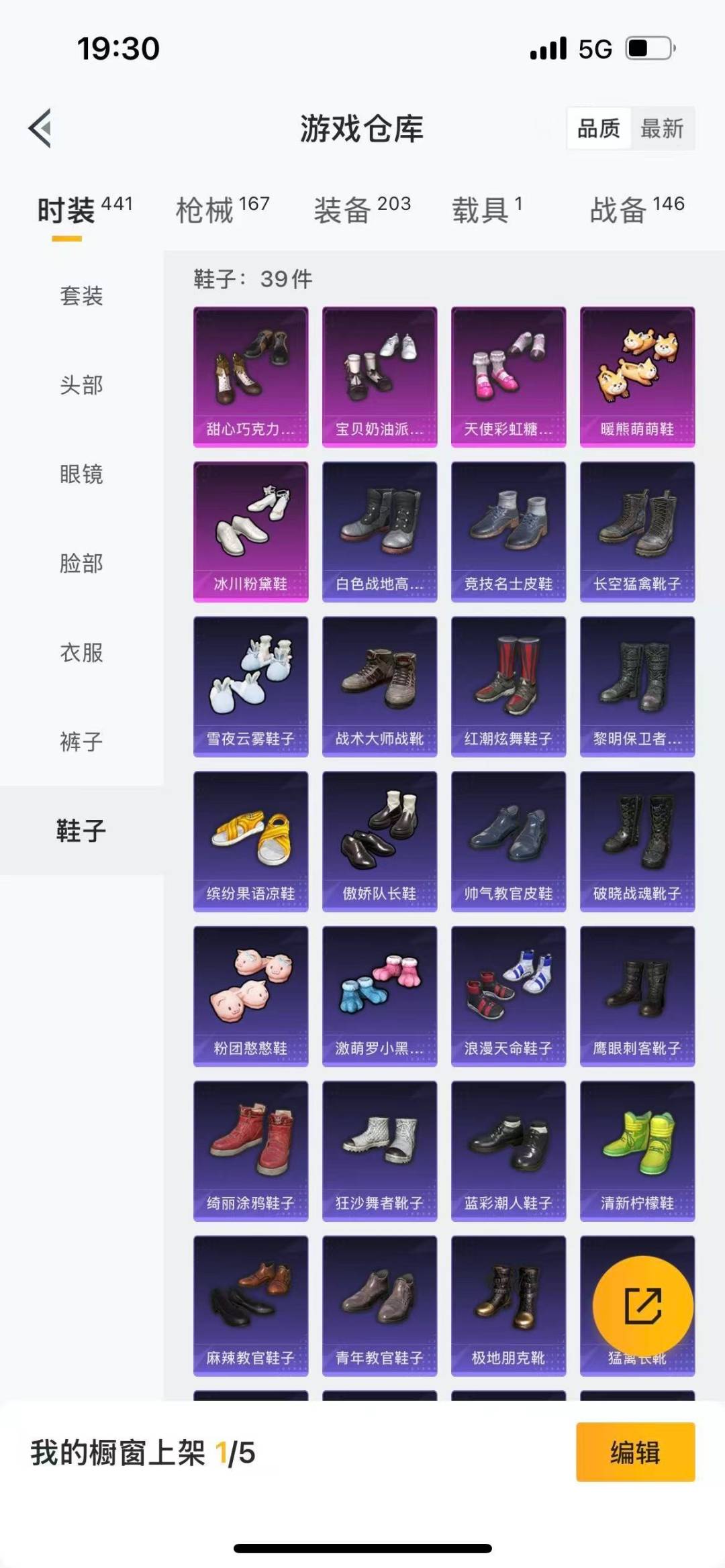 HPQM3339689和平精英账号详情图9