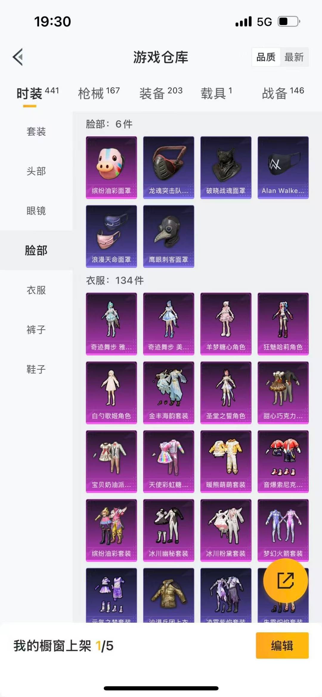 HPQM3339689和平精英账号详情图10