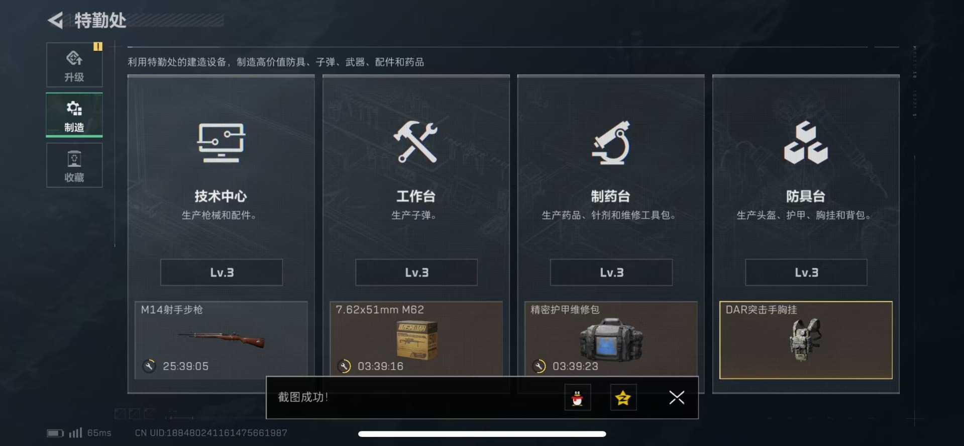 SJZQM333927三角洲行动账号详情图15