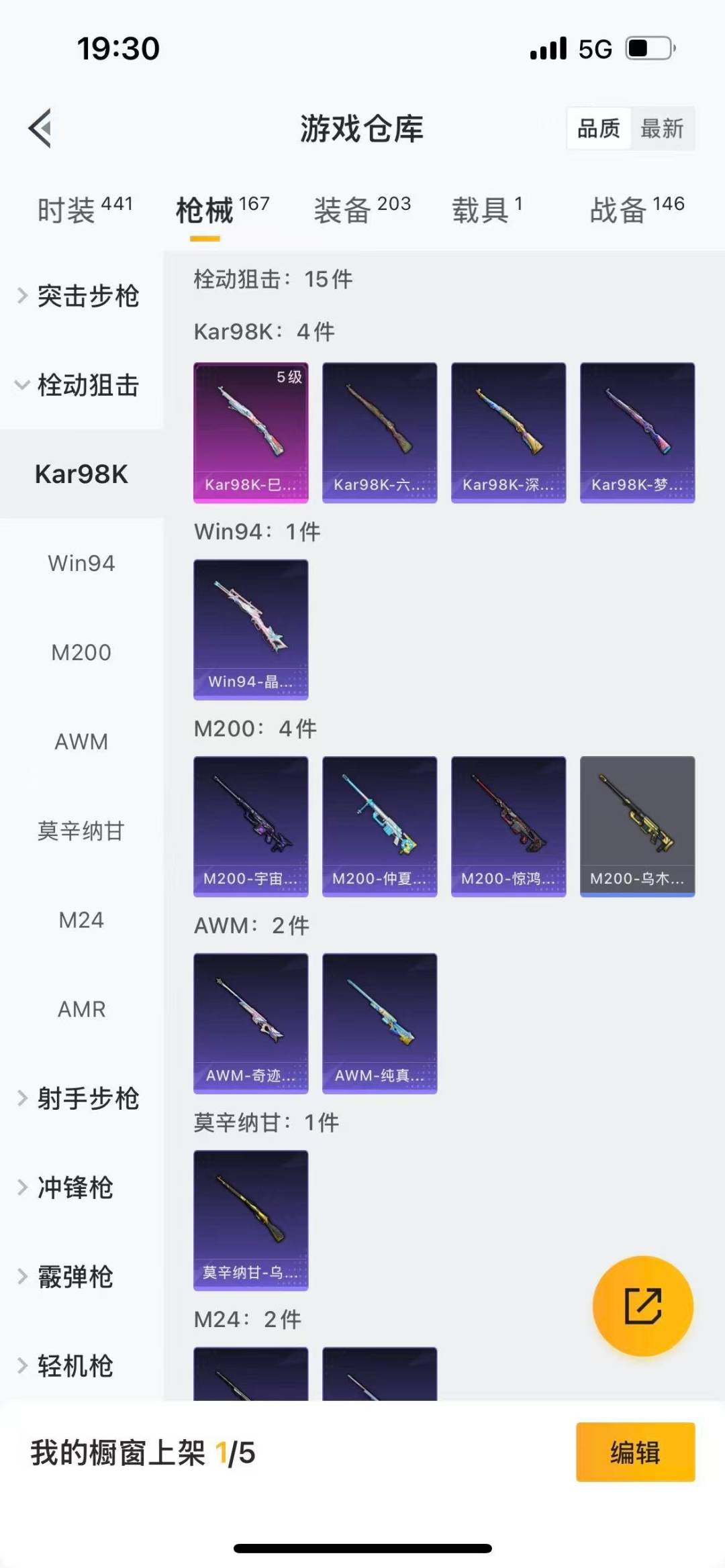 HPQM3339689和平精英账号详情图12