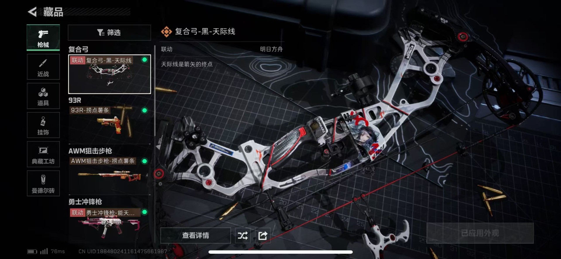 SJZQM333927三角洲行动账号详情图20