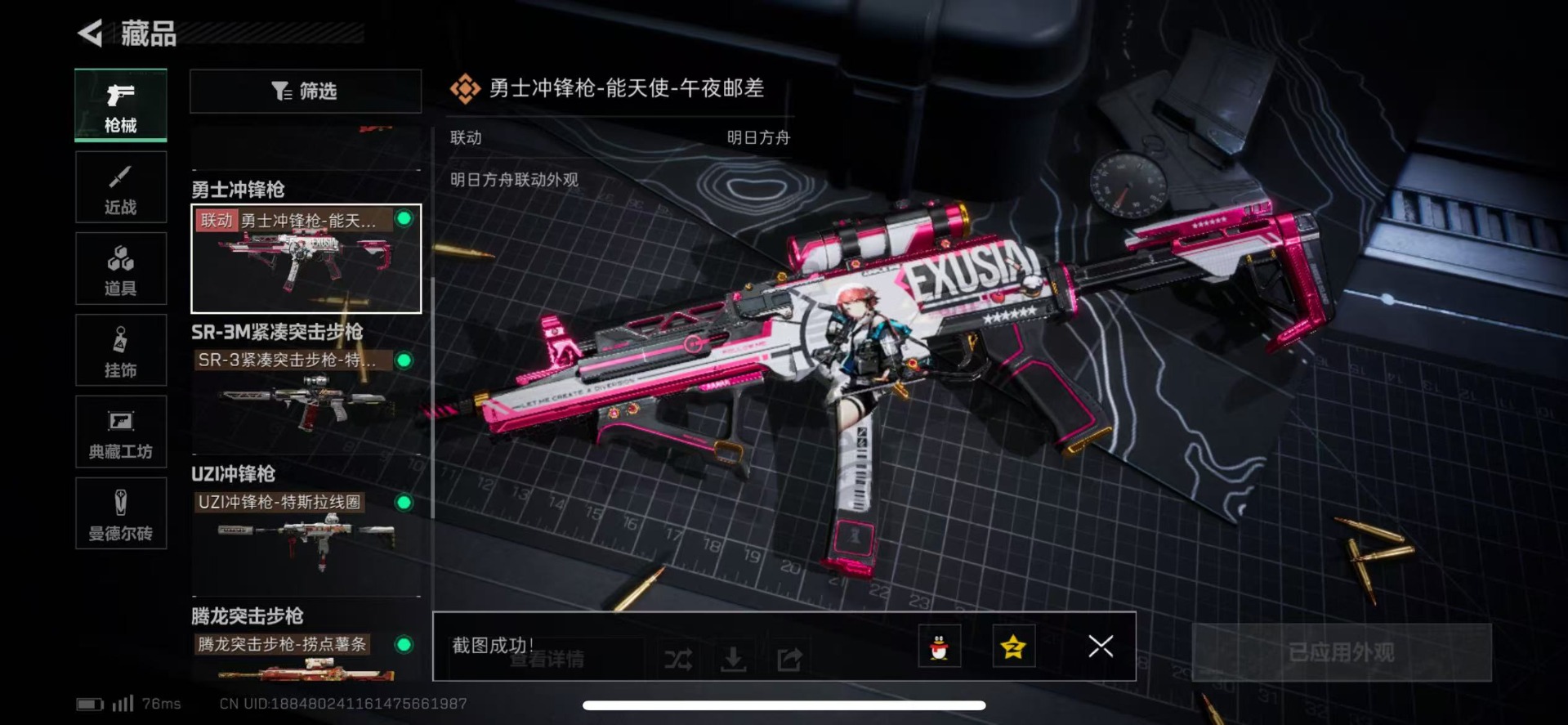SJZQM333927三角洲行动账号详情图21