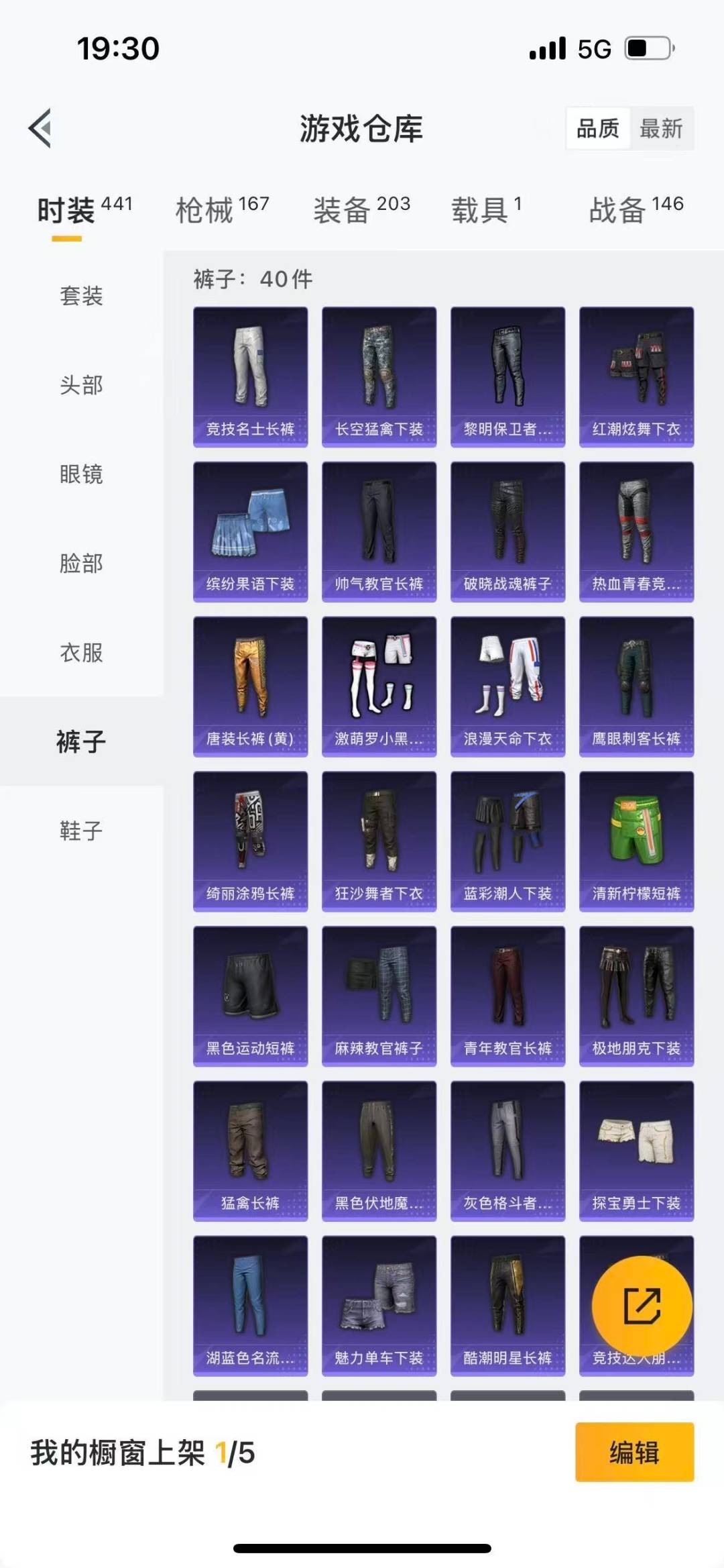 HPQM3339689和平精英账号详情图16