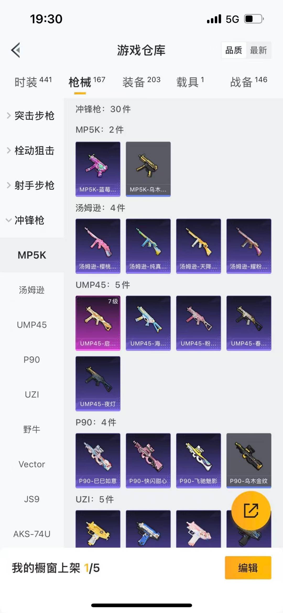 HPQM3339689和平精英账号详情图17