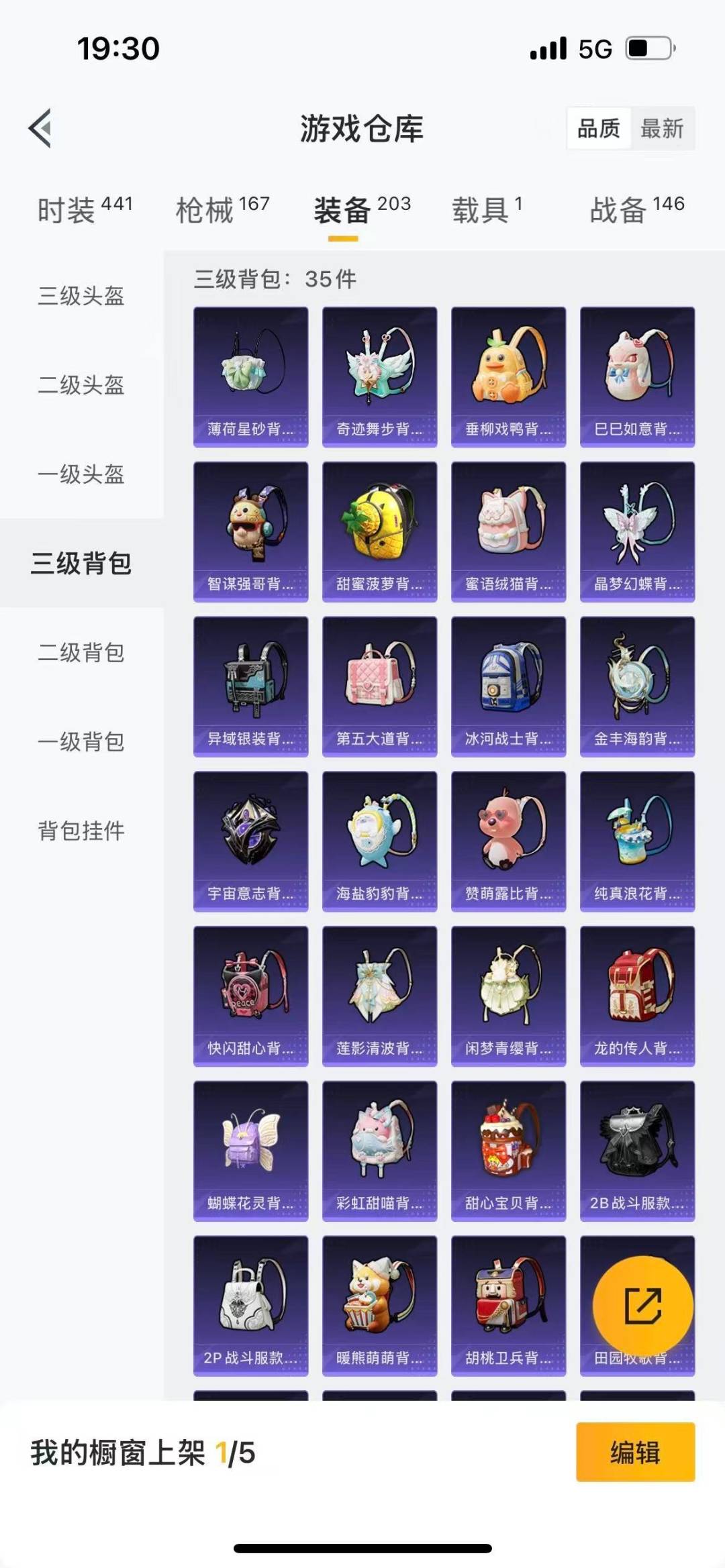 HPQM3339689和平精英账号详情图19