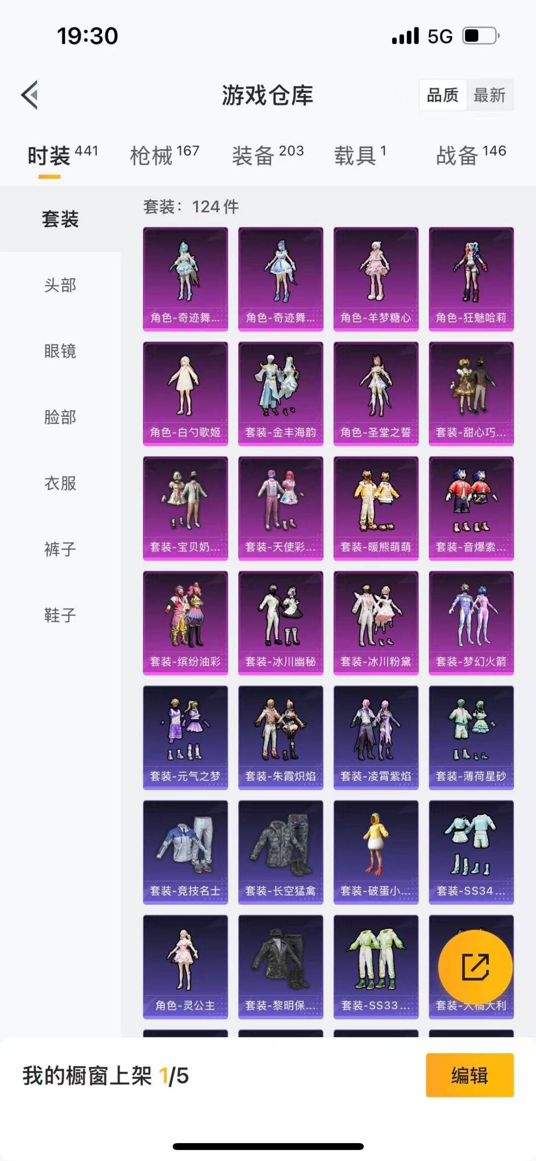HPQM3339689和平精英账号详情图22